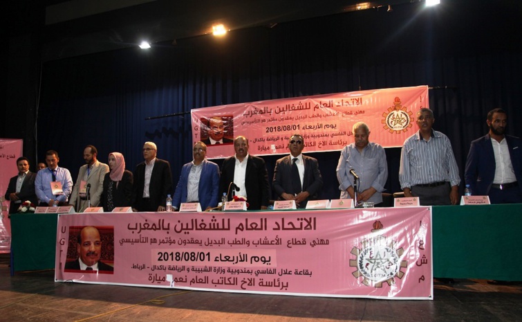 في كلمة الأخ النعم ميارة خلال المؤتمر التأسيسي للجامعة الوطنية لقطاع الأعشاب والطب البديل   بالمغرب