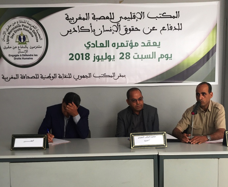 انتخاب الاستاذ نجيب البرجي كاتبا اقليميا للعصبة المغربية للدفاع عن حقوق الانسان باكادير