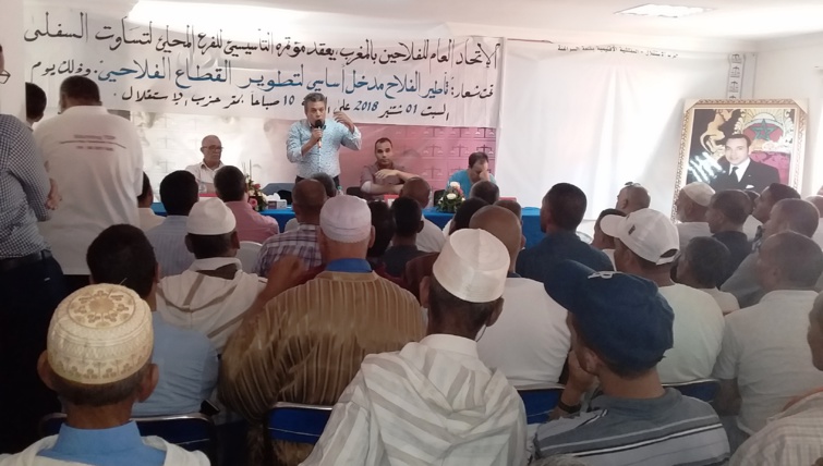 الأخ عبداللطيف أبدوح يترأس المؤتمر التأسيسي للفرع المحلي للاتحاد العام للفلاحين بتساوت السفلى الأخ عبداللطيف أبدوح يترأس المؤتمر التأسيسي للفرع المحلي للاتحاد العام للفلاحين بتساوت السفلى