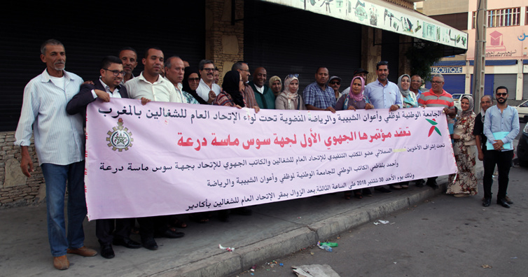 في بيان المكتب الجهوي بسوس ماسة للجامعة الوطنية لموظفي وأعوان قطاع الشبيبة والرياضة في بيان المكتب الجهوي بسوس ماسة للجامعة الوطنية لموظفي وأعوان قطاع الشبيبة والرياضة