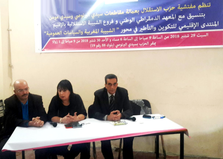 البيضاء.. المنتدى الأول للتكوين والتأطير مدخل أساسي لتعزيز القدرات وتطوير الكفاءات الحزبية