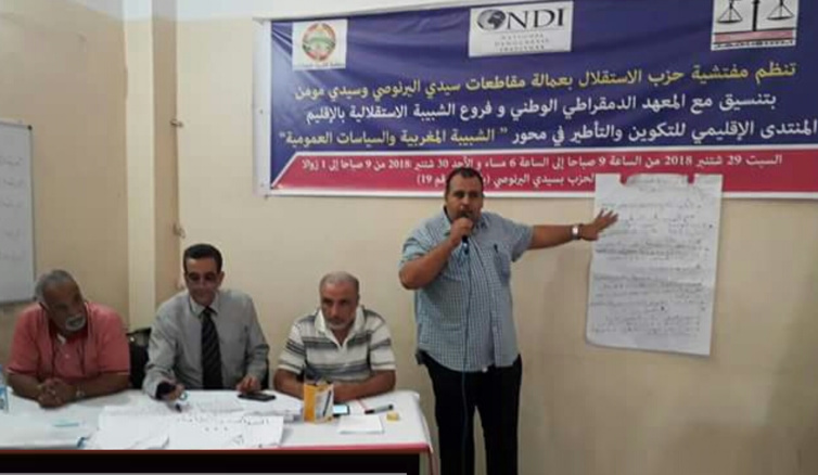 البيضاء.. المنتدى الأول للتكوين والتأطير مدخل أساسي لتعزيز القدرات وتطوير الكفاءات الحزبية البيضاء.. المنتدى الأول للتكوين والتأطير مدخل أساسي لتعزيز القدرات وتطوير الكفاءات الحزبية