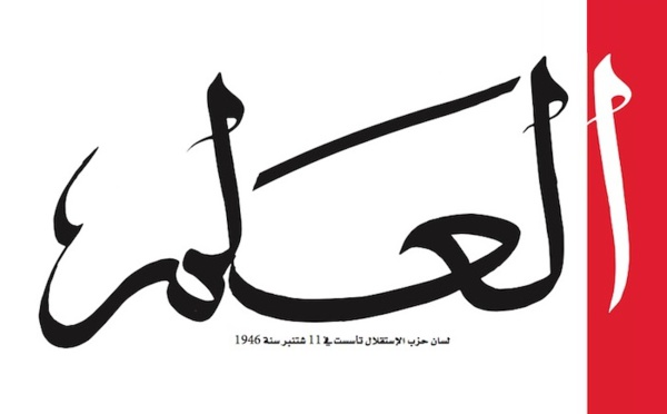 افتتاحية العلم.. الوطن الذي يسكننا افتتاحية العلم.. الوطن الذي يسكننا