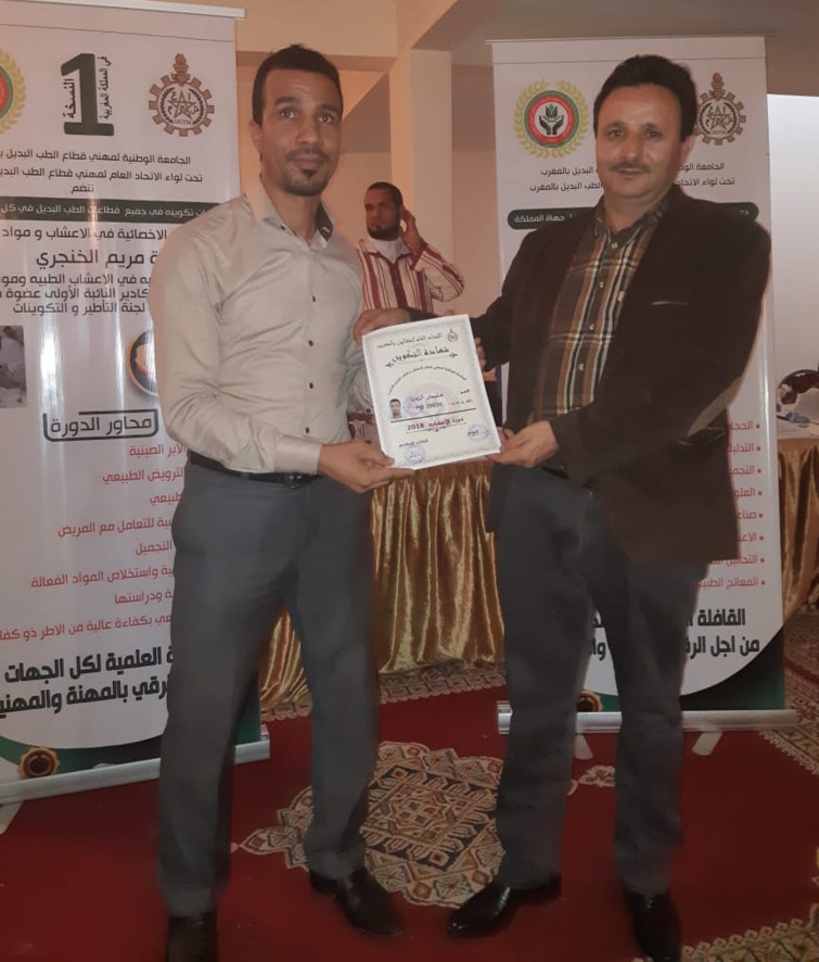 الدورة التكوينية الأولى لمهنيي  الاعشاب والطب البديل بسوس ماسة