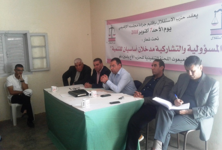 الأخ ياسين دغو مبعوث اللجنة التنفيذية للحزب يترأس الدورة العادية للمجلس الإقليمي لجرادة الأخ ياسين دغو مبعوث اللجنة التنفيذية للحزب يترأس الدورة العادية للمجلس الإقليمي لجرادة