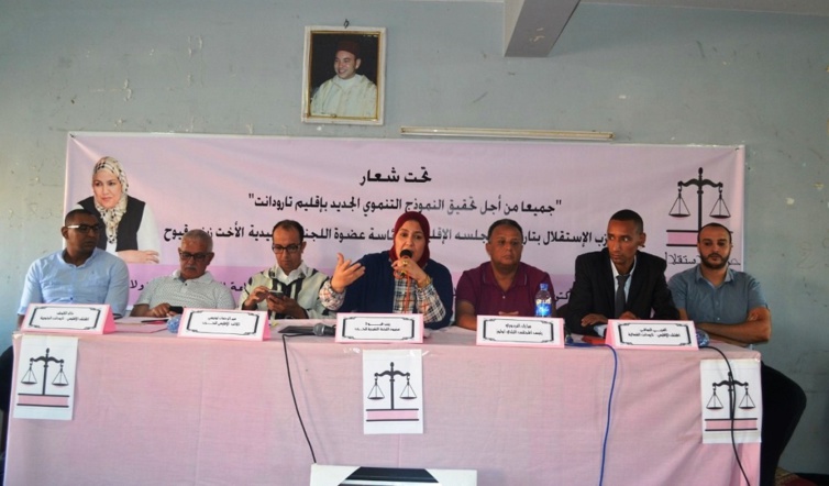 الأخت زينب قيوح تترأس أشغال المجلس الاقليمي لحزب الاستقلال بتارودانت 
