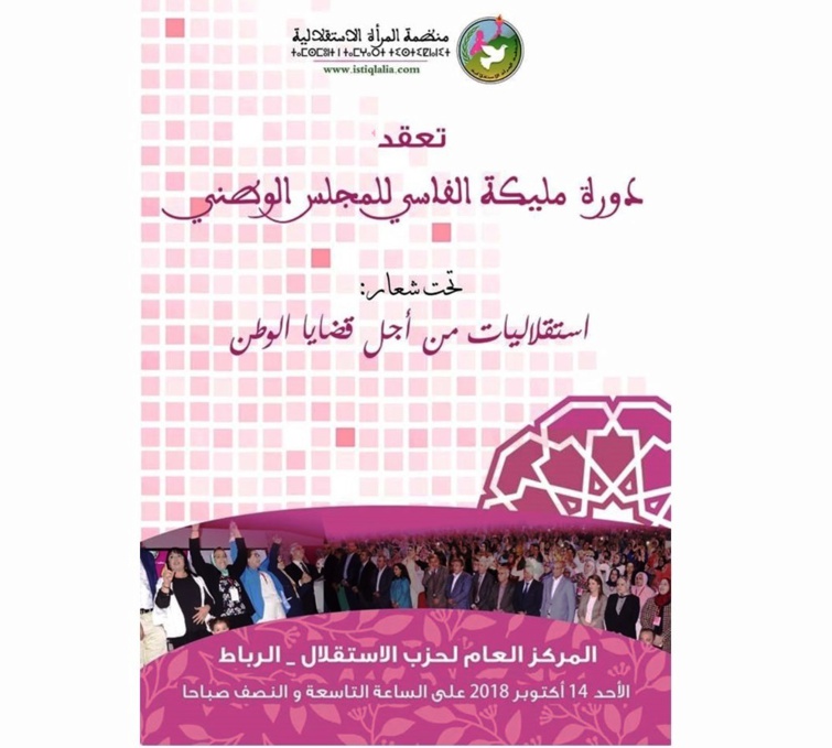 انعقاد الدورة الأولى للمجلس الوطني لمنظمة المرأة الاستقلالية انعقاد الدورة الأولى للمجلس الوطني لمنظمة المرأة الاستقلالية