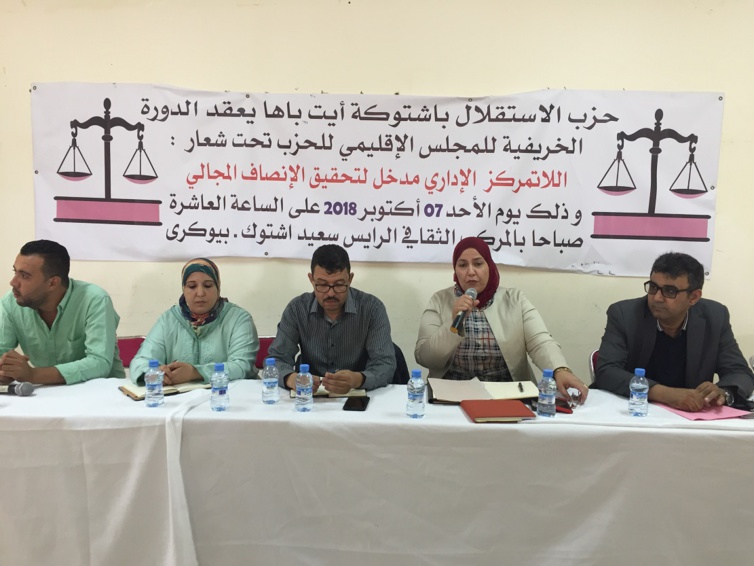 الاخت زينب قيوح تترأس اشغال المجلس الاقليمي لحزب الاستقلال لاشتوكة ايت باها