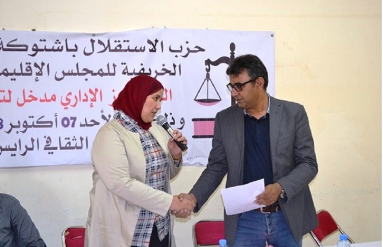 الاخت زينب قيوح تترأس اشغال المجلس الاقليمي لحزب الاستقلال لاشتوكة ايت باها