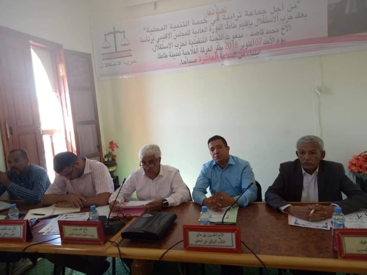 الأخ محمد قاصد مبعوث اللجنة التنفيذية يترأس أشغال المجلس الإقليمي لحزب الاستقلال بطاطا الأخ محمد قاصد مبعوث اللجنة التنفيذية يترأس أشغال المجلس الإقليمي لحزب الاستقلال بطاطا