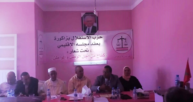 الأخ عمر عباسي يترأس أشغال المجلس الإقليمي لحزب الاستقلال بزاكورة الأخ عمر عباسي يترأس أشغال المجلس الإقليمي لحزب الاستقلال بزاكورة