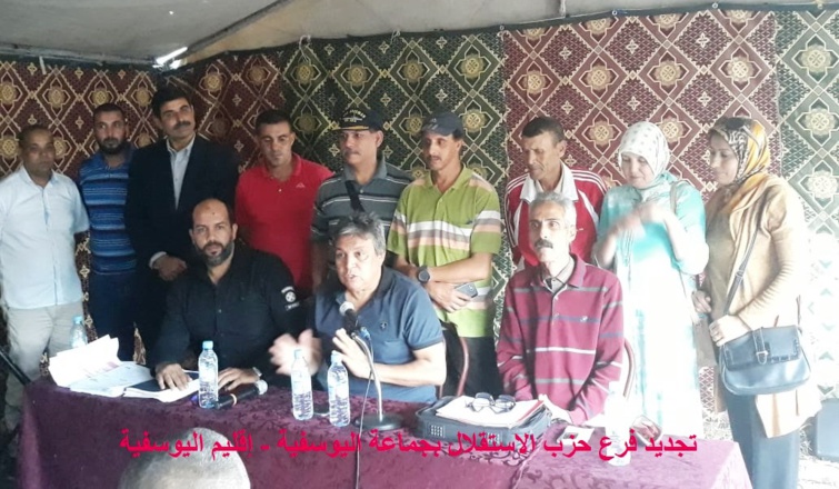 الأخ عبداللطيف أبدوح يترأس اجتماعات تجديد مكاتب فروع حزب الاستقلال بكل من جماعة تمازوزة وجماعة سيدي عبدالله غيات وجماعة اليوسفية وجماعة الويدان وزمران الشرقية