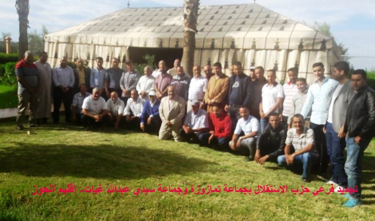 الأخ عبداللطيف أبدوح يترأس اجتماعات تجديد مكاتب فروع حزب الاستقلال بكل من جماعة تمازوزة وجماعة سيدي عبدالله غيات وجماعة اليوسفية وجماعة الويدان وزمران الشرقية