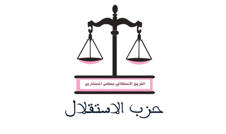 الفريق الاستقلالي بمجلس المستشارين يقرر الامتناع عن التصويت خلال الجلسة المخصصة لانتخاب رئيس المجلس