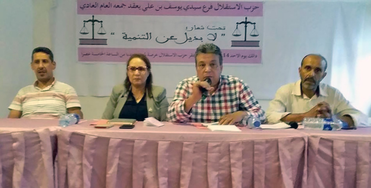 الأخ عبداللطيف أبدوح يترأس الجمع العام لفرع حزب الاستقلال  بمقاطعة سيدي يوسف بن علي