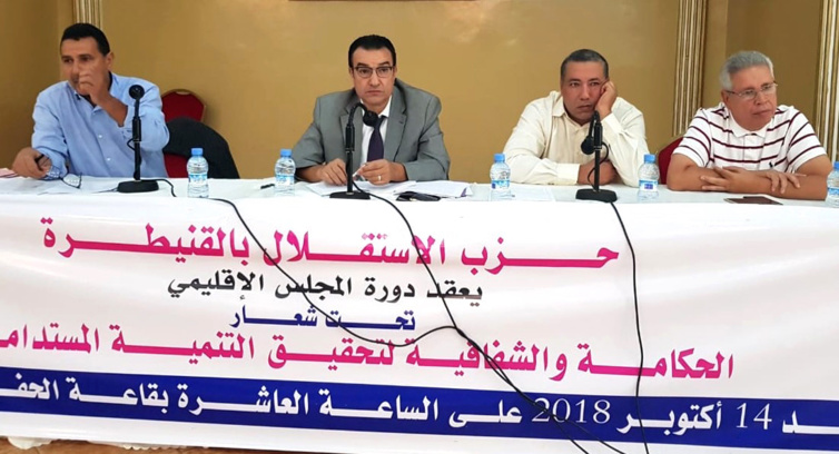 الأخ عزيز هيلالي يترأس المجلس الإقليمي لحزب الإستقلال بالقنيطرة
