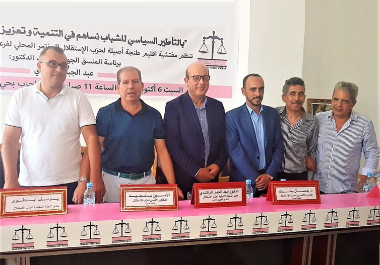 الأخ عبد الجبار الراشدي عضو اللجنة التنفيذية ومنسق الحزب بالجهة يترأس المؤتمر المحلي لتجديد فرعي حزب الاستقلال بكل من طنجة المدينة والسواني
