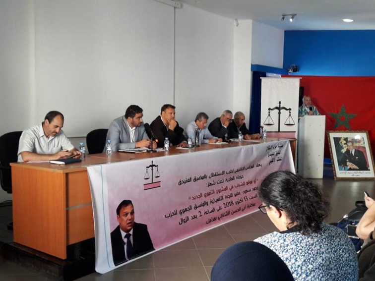 الأخوان محمد سعود ويوسف أبطوي يترأسان المجلس الاقليمي لحزب الاستقلال بعمالة المضيق الفنيدق