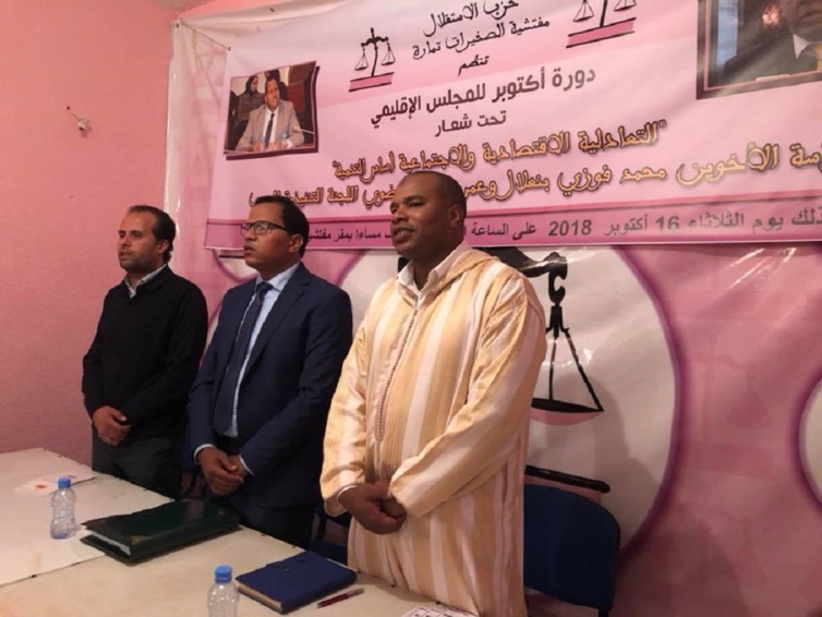 الأخ عمر عباسي يرأس المجلس الإقليمي للصخيرات تمارة الأخ عمر عباسي يرأس المجلس الإقليمي للصخيرات تمارة