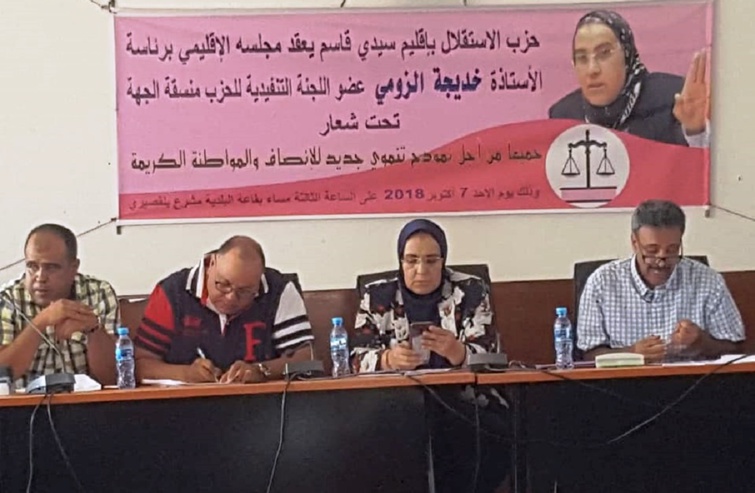 الأخت خديجة الزومي تترأس المؤتمر الإقليمي لحزب الاستقلال بسيدي قاسم