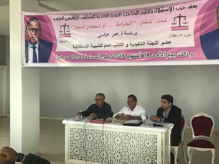 الأخ عمر العباسي يترأس المجلس الإقليمي لحزب الاستقلال بالحاجب الأخ عمر العباسي يترأس المجلس الإقليمي لحزب الاستقلال بالحاجب