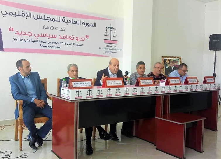 الأخ الدكتور عبد الجبار الرشيدي يترأس أشغال المجلس الإقليمي لحزب الاستقلال بطنجة أصيلة