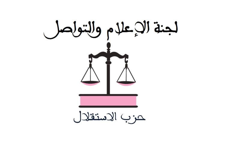إخبار هام لوسائل الإعلام بخصوص التغطية الإعلامية للمجلس الوطني لحزب الاستقلال إخبار هام لوسائل الإعلام بخصوص التغطية الإعلامية للمجلس الوطني لحزب الاستقلال