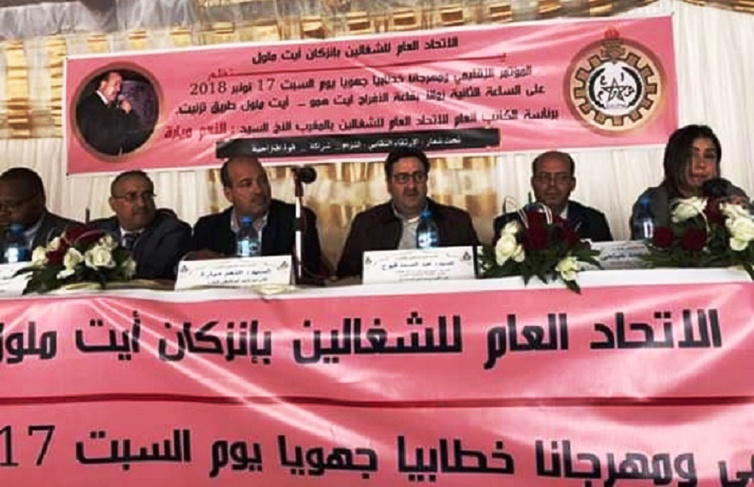 الأخ النعم ميارة يترأس  المؤتمر الإقليمي للاتحاد العام للشغالين بإنزكان