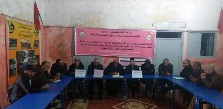 في الجمع العام التأسيسي للمكتب الجهوي للجامعة الوطنية لموظفي وأعوان الشبيبة والرياضة بجهة بني ملال خنيفرة