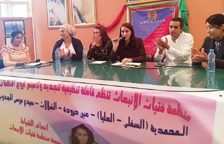 أنشطة مكثفة لمنظمة فتيات الانبعاث  بإقليم المحمدية