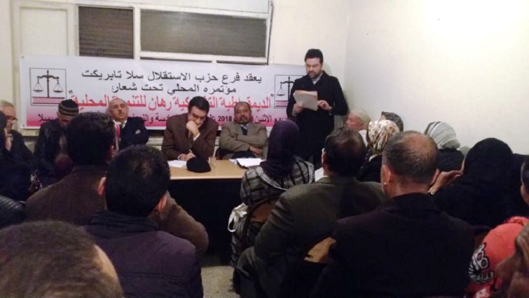 الأخ عزيز هيلالي يترأس أشغال الجمع العام لفرع حزب الاستقلال بسلا – تابريكت الأخ عزيز هيلالي يترأس أشغال الجمع العام لفرع حزب الاستقلال بسلا – تابريكت