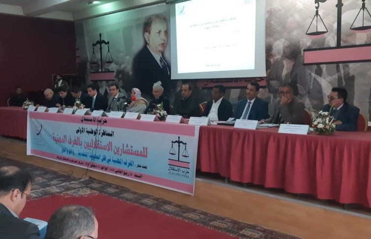 توصيات المناظرة الوطنية الأولى للمستشارين الاستقلاليين بالغرف المهنية