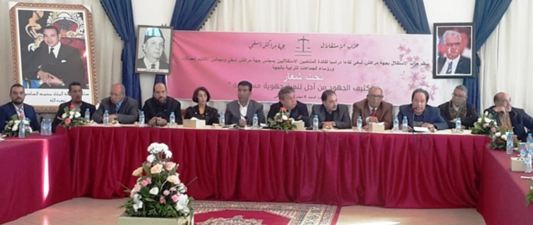 الأخ عبد اللطيف أبدوح يترأس لقاء دراسيا لفائدة المنتخبين الاستقلاليين بمجلس جهة مراكش اسفي الأخ عبد اللطيف أبدوح يترأس لقاء دراسيا لفائدة المنتخبين الاستقلاليين بمجلس جهة مراكش اسفي