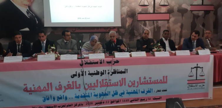 الأخ نزار بركة : الغرف المهنية شريك مُعَطَّل عن تحقيق أدواره في التنمية الاقتصادية المحلية الجهوية والوطنية الأخ نزار بركة : الغرف المهنية شريك مُعَطَّل عن تحقيق أدواره في التنمية الاقتصادية المحلية الجهوية والوطنية