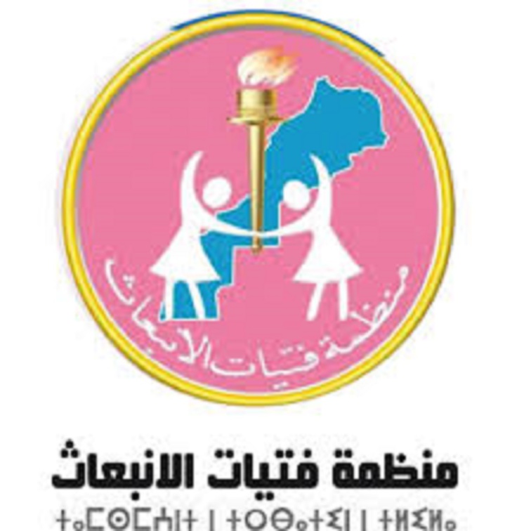 منظمة فتيات الانبعاث تنبه إلى خطورة ارتفاع وتيرة الجرائم ضد النساء والفتيات منظمة فتيات الانبعاث تنبه إلى خطورة ارتفاع وتيرة الجرائم ضد النساء والفتيات