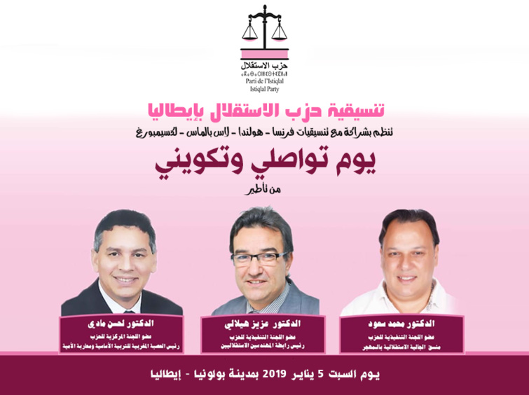 حزب الاستقلال بإيطاليا ينظم يوما تواصليا وتكوينيا هاما مع الجالية المغربية حزب الاستقلال بإيطاليا ينظم يوما تواصليا وتكوينيا هاما مع الجالية المغربية