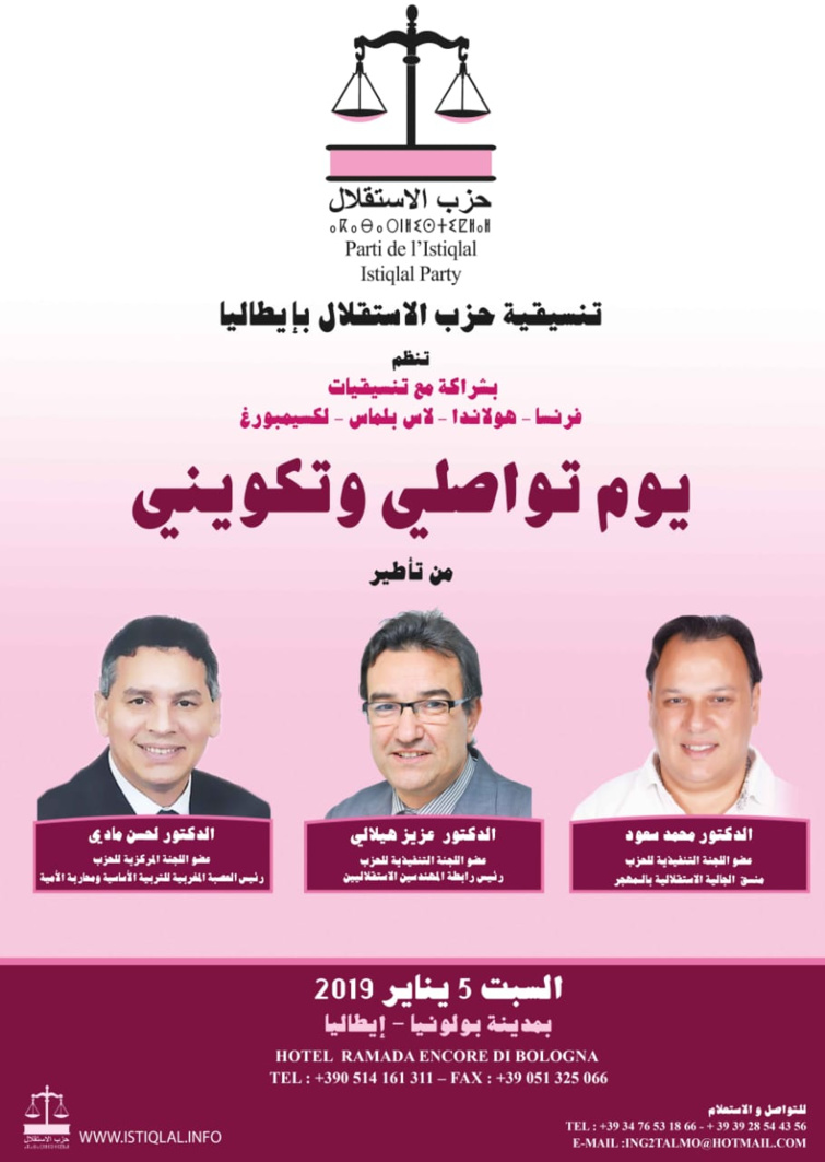 حزب الاستقلال بإيطاليا ينظم يوما تواصليا وتكوينيا هاما مع الجالية المغربية حزب الاستقلال بإيطاليا ينظم يوما تواصليا وتكوينيا هاما مع الجالية المغربية