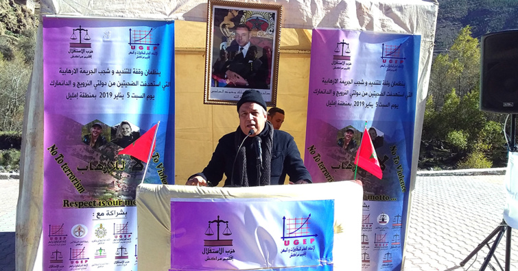 حزب الاستقلال ينظم وقفة رمزية بإمليل للتنديد بالأعمال الإرهابية والتضامن مع ضحايا الإرهاب