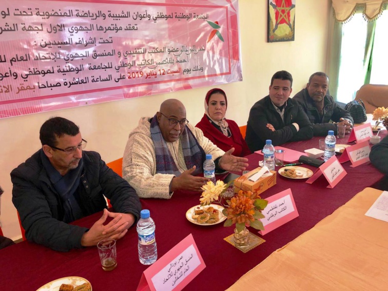 انعقاد المؤتمر الجهوي التأسيسي للجامعة الوطنية لموظفي وأعوان الشبيبة والرياضة بجهة الشرق انعقاد المؤتمر الجهوي التأسيسي للجامعة الوطنية لموظفي وأعوان الشبيبة والرياضة بجهة الشرق