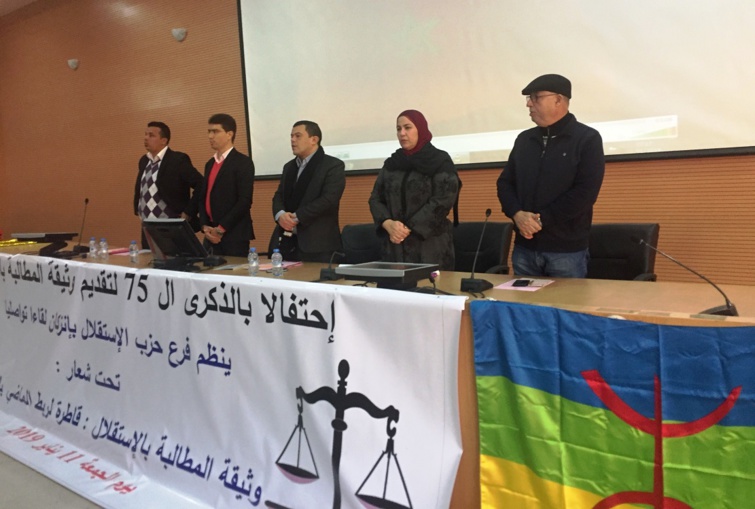 حزب الاستقلال بإنزكان يخلد ذكرى تقديم وثيقة المطالبة بالاستقلال حزب الاستقلال بإنزكان يخلد ذكرى تقديم وثيقة المطالبة بالاستقلال