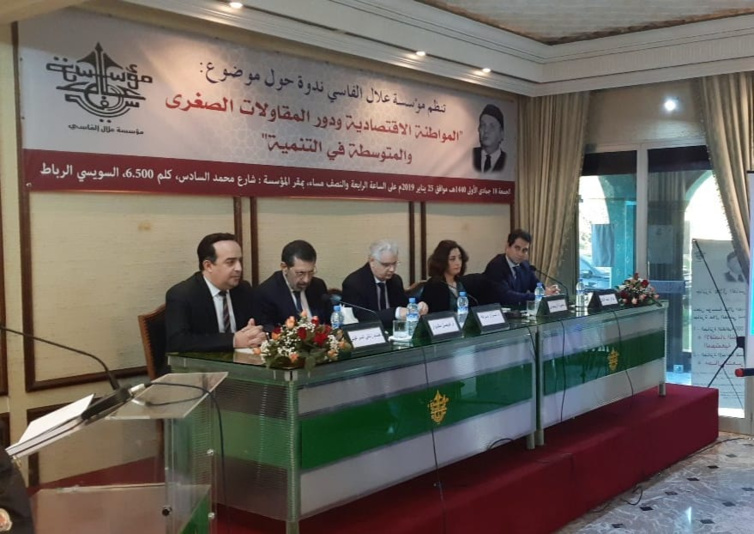 البث المباشر لأشغال ندوة مؤسسة علال الفاسي حول موضوع "المواطنة الاقتصادية ودور المقاولات الصغرى والمتوسطة في التنمية" البث المباشر لأشغال ندوة مؤسسة علال الفاسي حول موضوع "المواطنة الاقتصادية ودور المقاولات الصغرى والمتوسطة في التنمية"