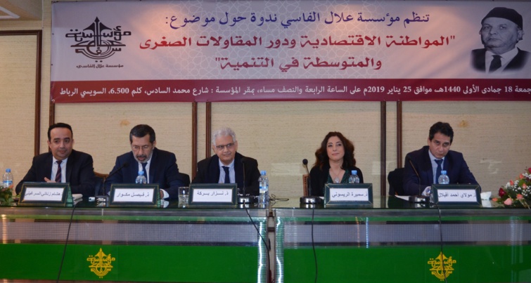 فاعلون إقتصاديون ومختصون بندوة علمية بمؤسسة علال الفاسي يجمعون على تعزيز المواطنة الاقتصادية وتقوية المقاولات الصغرى والمتوسطة لضمان تماسك النسيج الاقتصادي والاندماج الاجتماعي فاعلون إقتصاديون ومختصون بندوة علمية بمؤسسة علال الفاسي يجمعون على تعزيز المواطنة الاقتصادية وتقوية المقاولات الصغرى والمتوسطة لضمان تماسك النسيج الاقتصادي والاندماج الاجتماعي