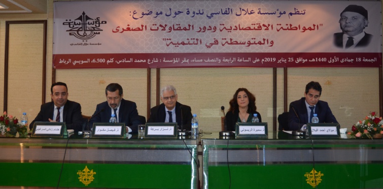 الأخ نزار بركة يعدد ركائز تقوية المواطنة الاقتصادية وتفعيل دور المقاولات الصغرى والمتوسطة في التنمية 