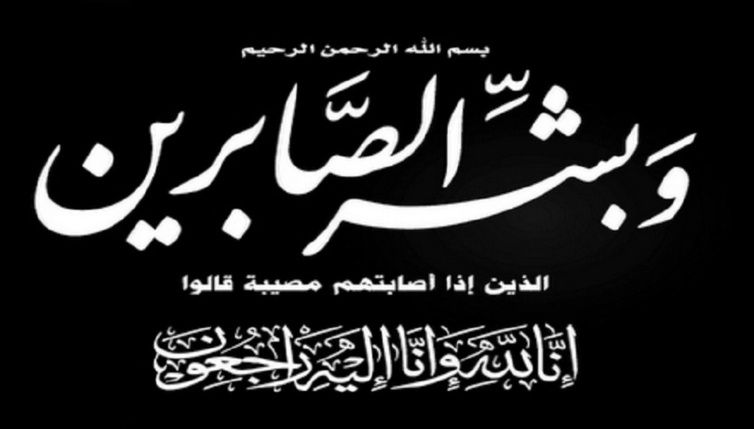 "يا أيتها النفس المطمئنة ارجعي إلى ربك راضية مرضية فادخلي في عبادي وادخلي جنتي"