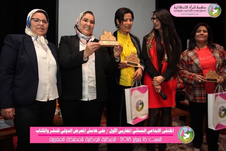 منظمة المرأة الاستقلالية تحتفي بالمبدعات المغاربيات منظمة المرأة الاستقلالية تحتفي بالمبدعات المغاربيات