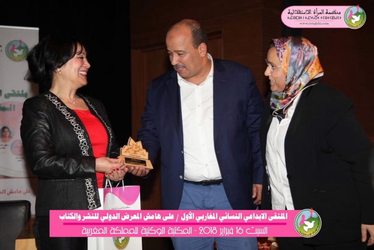منظمة المرأة الاستقلالية تحتفي بالمبدعات المغاربيات منظمة المرأة الاستقلالية تحتفي بالمبدعات المغاربيات