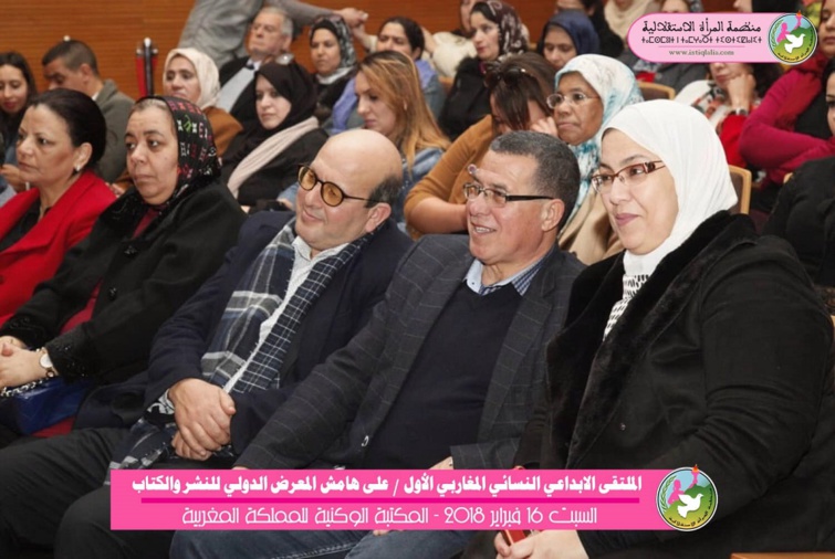 منظمة المرأة الاستقلالية تحتفي بالمبدعات المغاربيات منظمة المرأة الاستقلالية تحتفي بالمبدعات المغاربيات