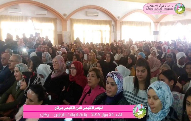 الأخ عمر حجيرة و والأخت خديجة الزومي يترأسان المؤتمر الإقليمي لمنظمة المرأة الاستقلالية ببركان