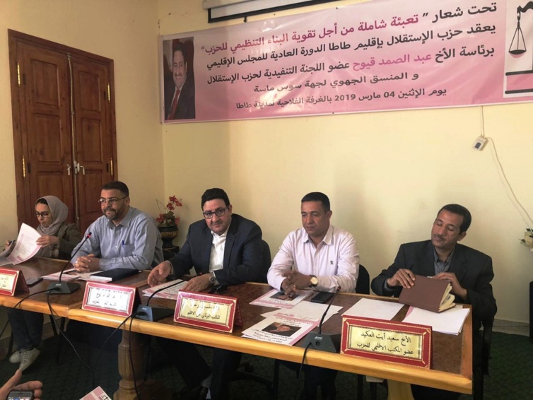 الأخ عبدالصمد قيوح يترأس دورة المجلس الإقليمي لحزب الاستقلال بمدينة طاطا الأخ عبدالصمد قيوح يترأس دورة المجلس الإقليمي لحزب الاستقلال بمدينة طاطا