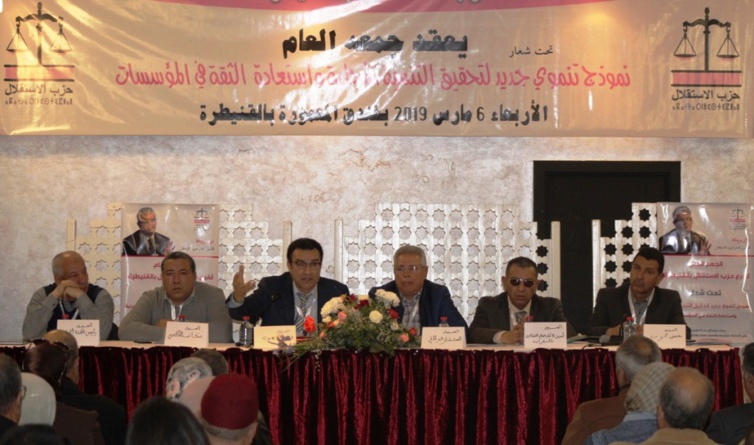 الأخ عزيز هيلالي يترأس الجمع العام لفرع حزب الاستقلال بالقنيطرة